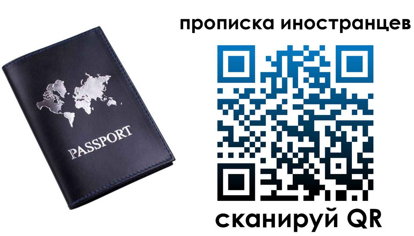 временная регистрация купить в Нефтекумске