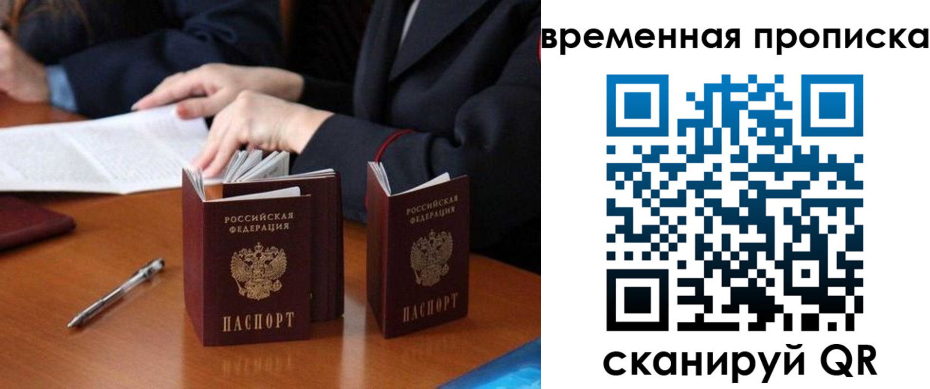 прописка 2025 в Нефтекумске